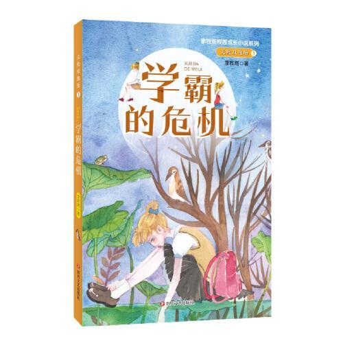 王子与公主冒险